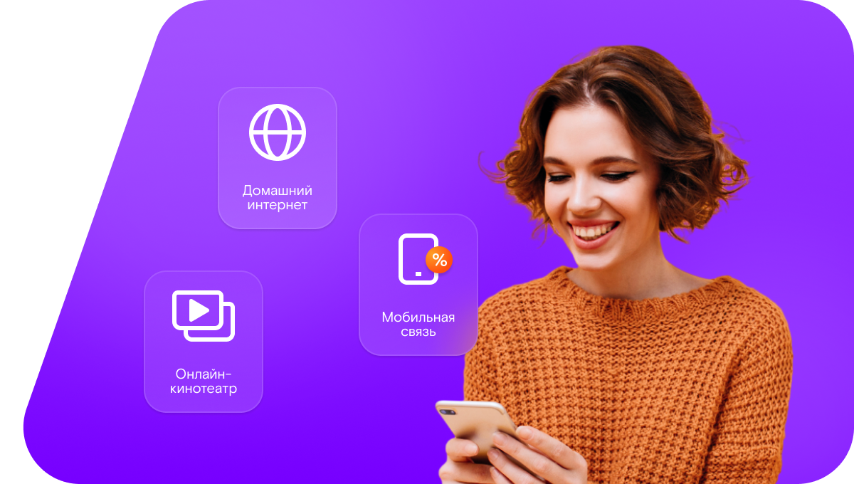 Промо-тарифы Ростелеком в&nbsp;Петровск